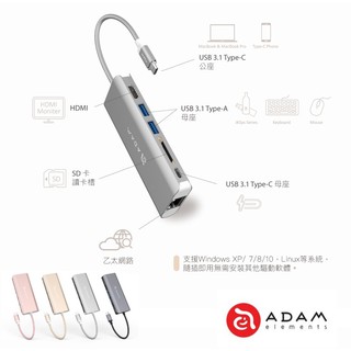 Adam亞果元素 CASA Hub A01 / A01s USB 3.1 Type C 6 Port 多功能集線器