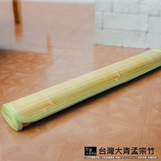 【LUST】大青竹蓆/孟宗竹涼墊/大青 排列精細【臺灣製造】竹蓆涼蓆