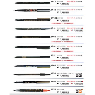【含稅附發票】現貨臺灣製白金卡式墨筆CPT-35 CPT-40筆尖筆頭心經CPS-40墨水管卡水墨水白金牌毛筆