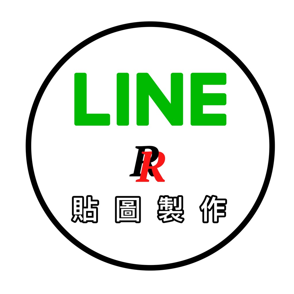 [RR小屋] 代客製 LINE貼圖 LINE 狗狗 貓咪 小孩 手繪 療癒 紀念 歡迎提問