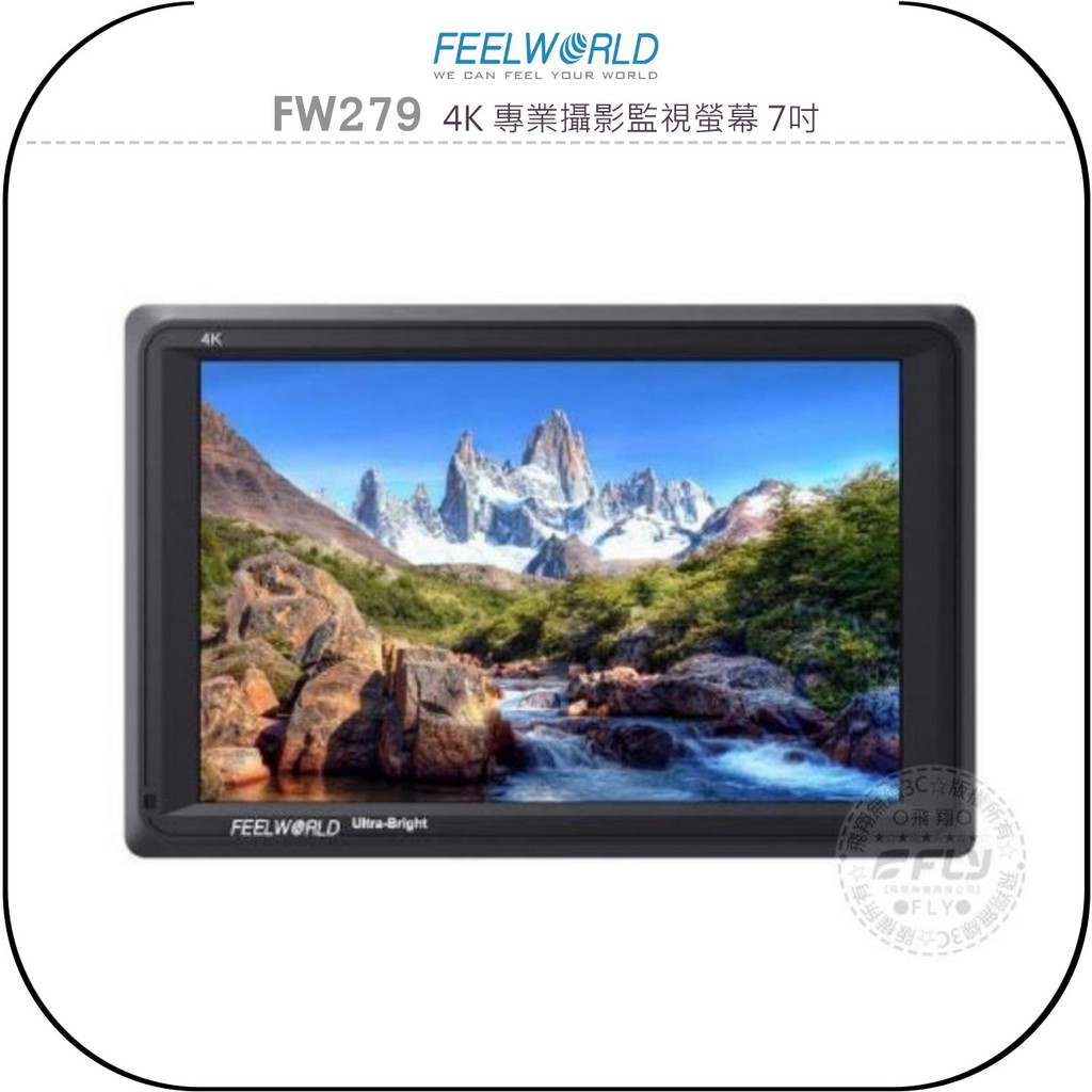【飛翔商城】FEELWORLD 富威德 FW279 4K 專業攝影監視螢幕 7吋￨公司貨￨高輕畫質 HDMI