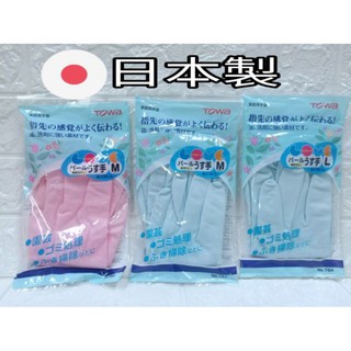 清潔手套 日本手套 一雙 日本製 薄手套 手套 廚房手套 清潔手套