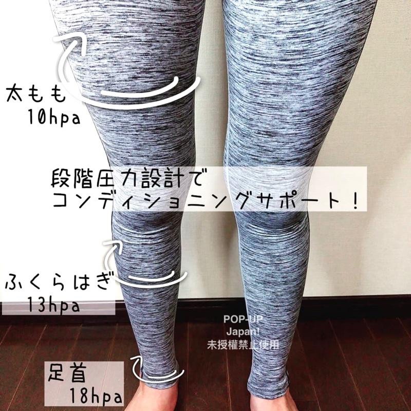（預購)日本🇯🇵運動後專用美腿壓力褲