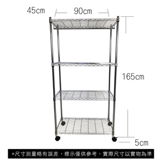【我塑我形】免運 90 x 45 x 170 cm 移動式萬用鐵力士鍍鉻四層收納架-含衣桿 收納架 置物架 鐵力士架