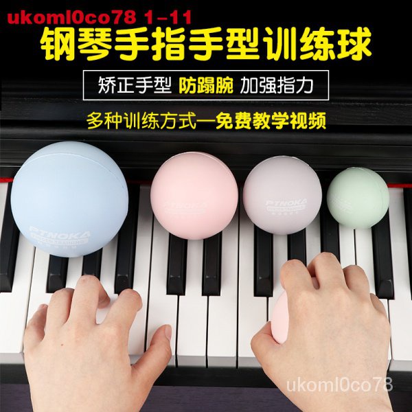 新款手型手指訓練球鋼琴手勢球矯正器球兒童指力練習球輔助握力球防塌