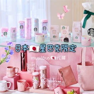 現貨❤櫻花系列櫻花季日本星巴克中目黑限定櫻花馬克杯玻璃杯櫻花杯環保杯保溫杯保溫瓶杯子水杯水壺冷水瓶隨行杯生日禮物交換禮物