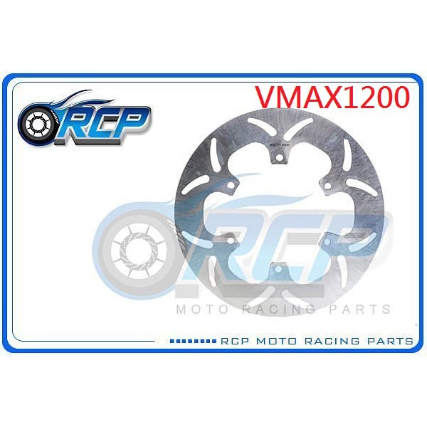 RCP 後輪 碟盤 後碟盤 煞車盤 VMAX1200 V-MAX1200 1986~2006 854