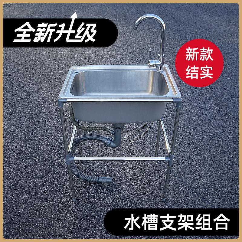 白鐵臉盆廚房不銹鋼水槽單槽簡易洗菜盆洗碗池帶支架子家用加厚水池洗手盆 蝦皮購物