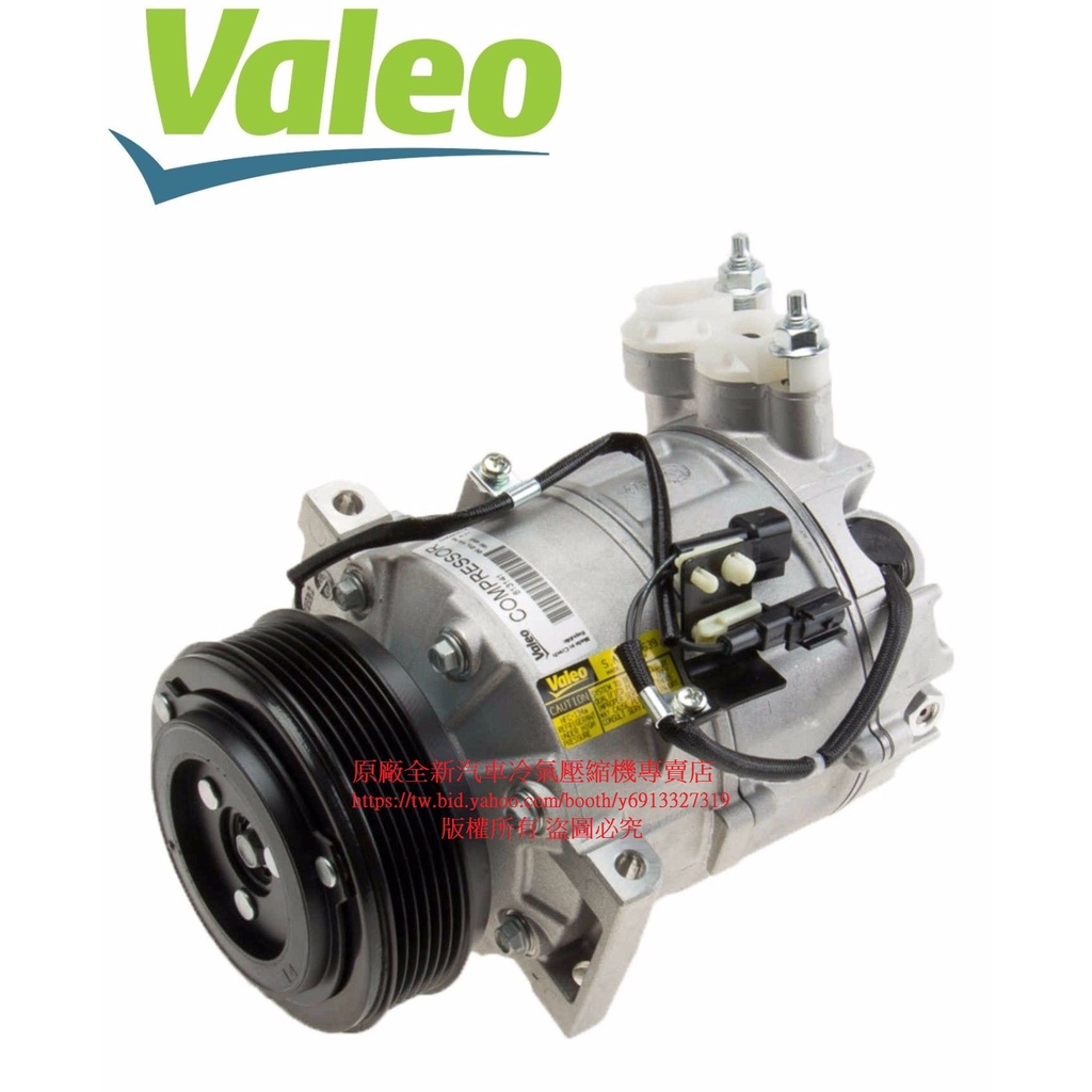 VOLVO 富豪 XC90 (1代) 4.4L V8引擎 原廠全新汽車冷氣壓縮機 (2005年~2008年車款專用)
