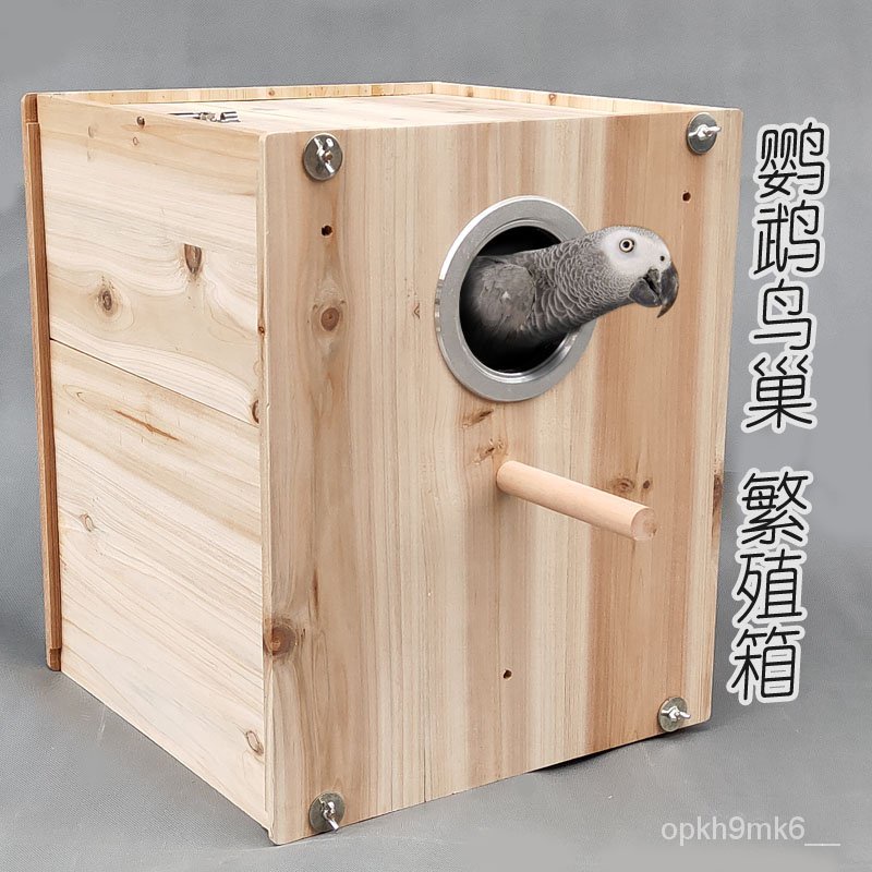 繁殖箱  寵物鳥繁殖箱  中小型鸚鵡鳥窩鸚鵡繁殖箱養殖巢箱睡覺鳥窩