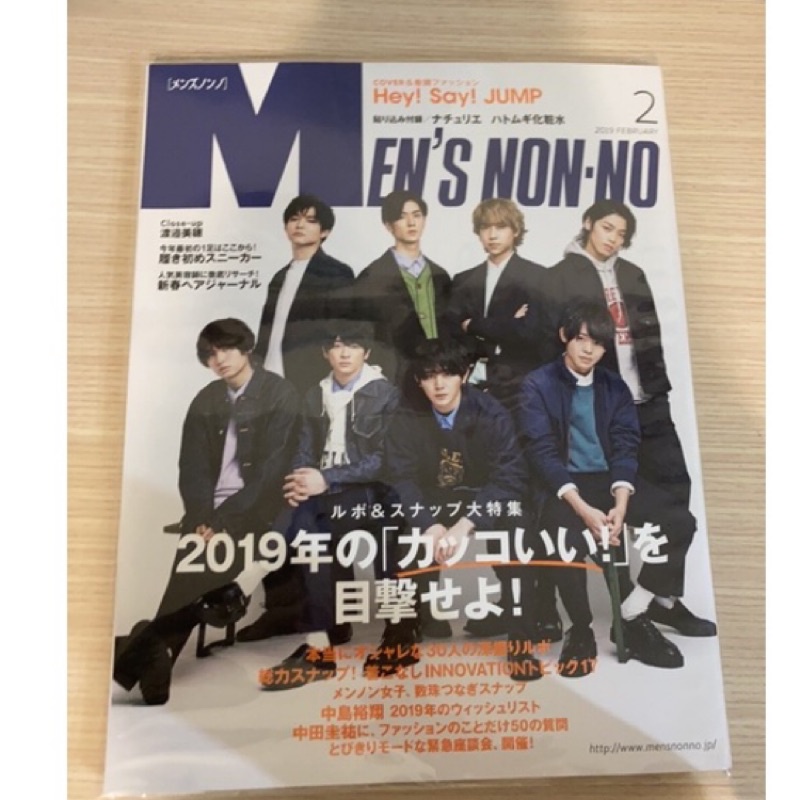 日雜男雜傑尼斯men S Non No 19 2月號hey Say Jump 蝦皮購物