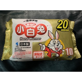 《湊免運》現貨 日本🇯🇵小林製藥 小白兔手握式暖暖包/桐灰小白兔貼式暖暖包