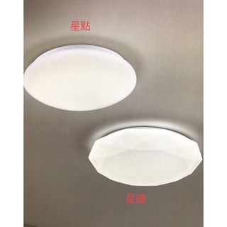（麥電火） LED 吸頂燈 調光調色 60W 80W智慧燈具 50公分 60公分