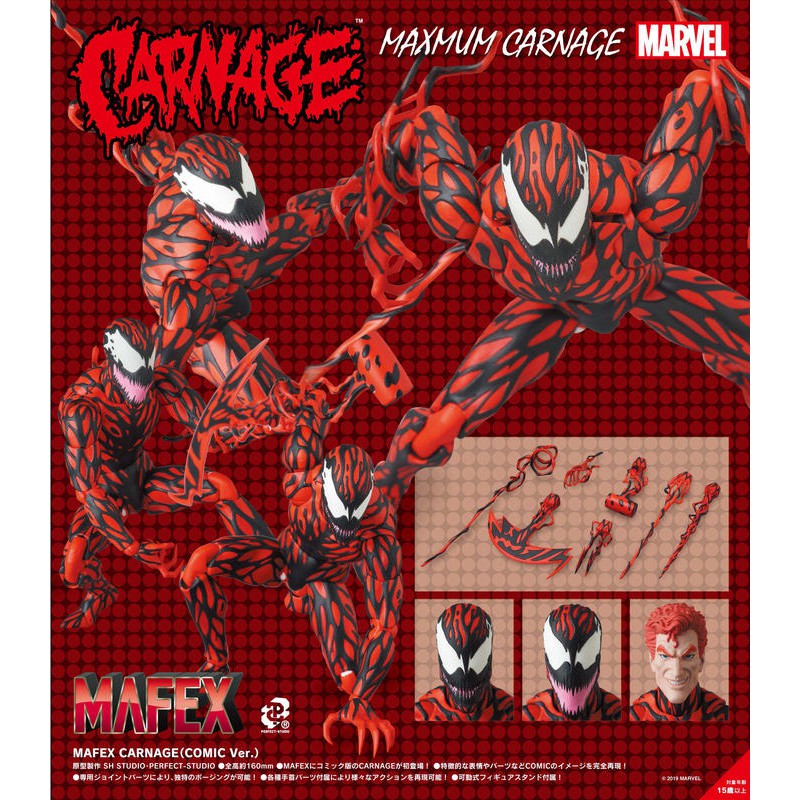 【萬歲屋】現貨 日版 MAFEX 血蜘蛛 CARNAGE 屠殺 COMIC Ver. 漫畫配色