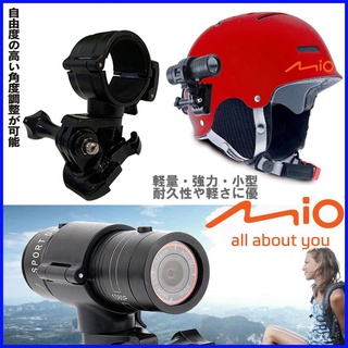 mio MiVue M772 M795 M658 M775 DB1 安全帽車架固定架金剛王快拆行車紀錄器支架 減震固定座
