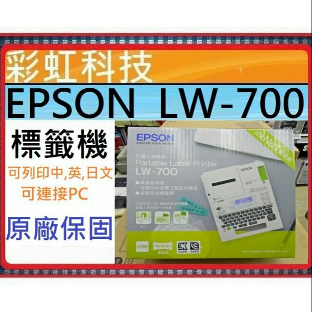 epson lw 700 printer