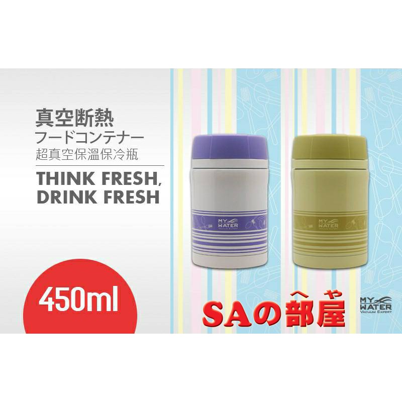 ◎SA部屋◎【特賣會出清】MY WATER 珍餚保溫悶燒罐450ml 保溫杯 304不鏽鋼 保溫瓶 保冷-特價230元