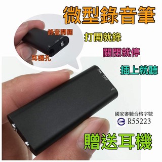 【黑皮購】高音質 錄音筆 超高收音 USB清晰數位錄音筆+隨身碟 偽裝 蒐證 自保 密錄筆 隨身錄音 錄音中不亮燈