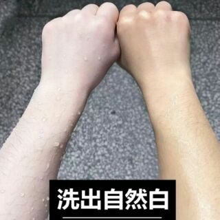 全身美白深海泥水洗雪膚身體臉部膜【買3瓶送身體乳/瓶】活動至9月15日止