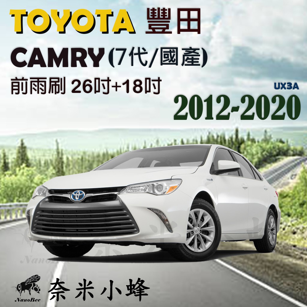 【DG3A】TOYOTA 豐田 CAMRY 2002/3-NOW雨刷 CAMRY雨刷 德製3A膠條 軟骨雨刷