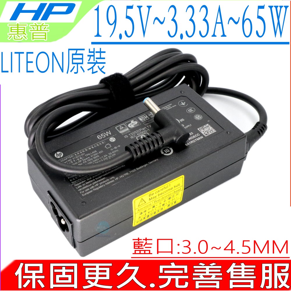 HP 19.5V 3.33A 變壓器 65W  645 G3 725 G3 820 G3 840 G3 850 G3