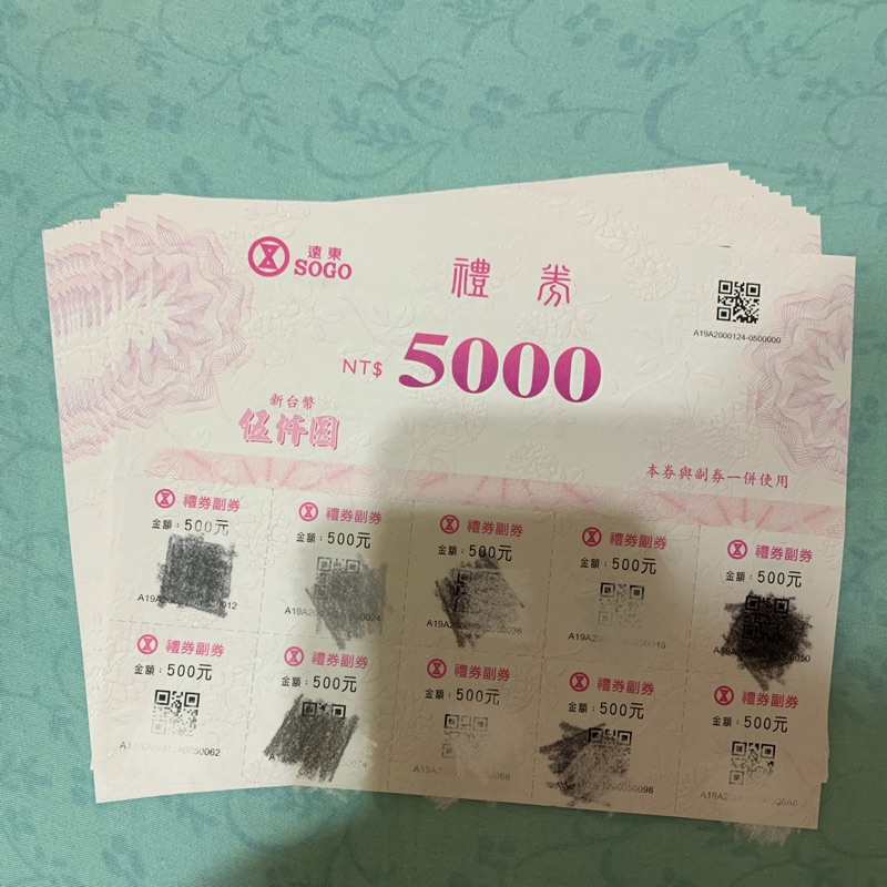 遠東SOGO 禮卷 97折 商品卷 台南可面交 | 蝦皮購物