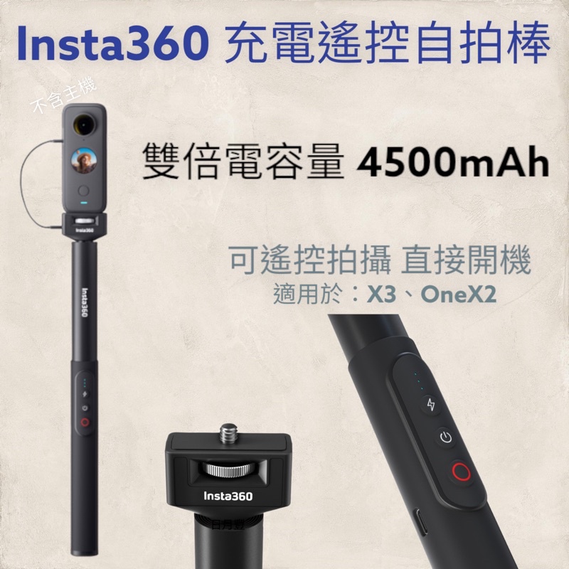 GoPro 11 10 9充電自拍桿 Insta360 X3 X2 ONE R RS充電桿 行動電源 適用