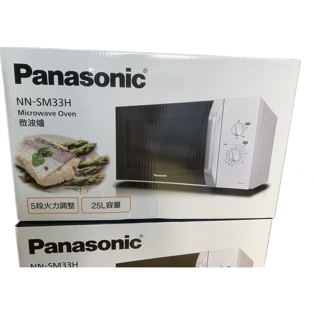 Panasonic 微波爐 NN-SM33H 25公升 5段火力調整 全新正品