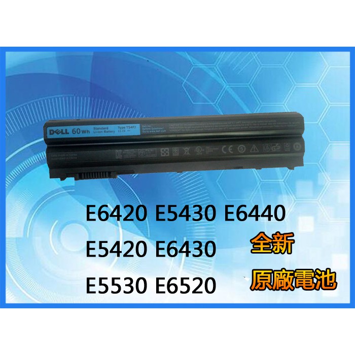 原廠筆記本電池適用於戴爾Dell E6420 E5430 E6440 E5420 E6430 E5530 E6520