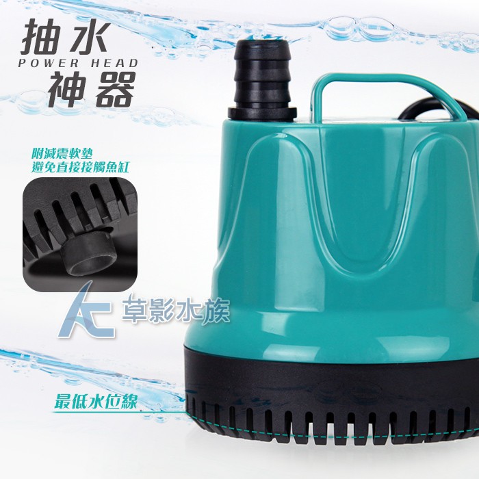 【AC草影】抽水神器（1500L）【一個】抽水馬達 水中過濾器 抽水幫浦