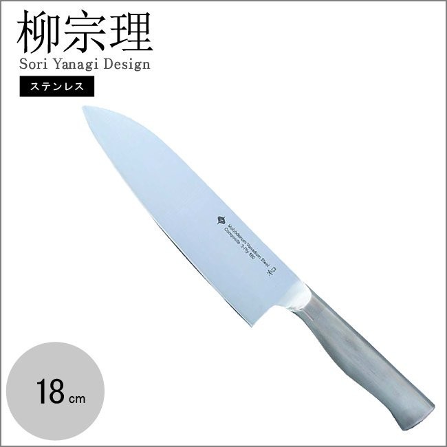 【玩潮日貨】*現貨*柳宗理 不鏽鋼 18cm 18公分 菜刀 水果刀 西餐刀 主廚刀