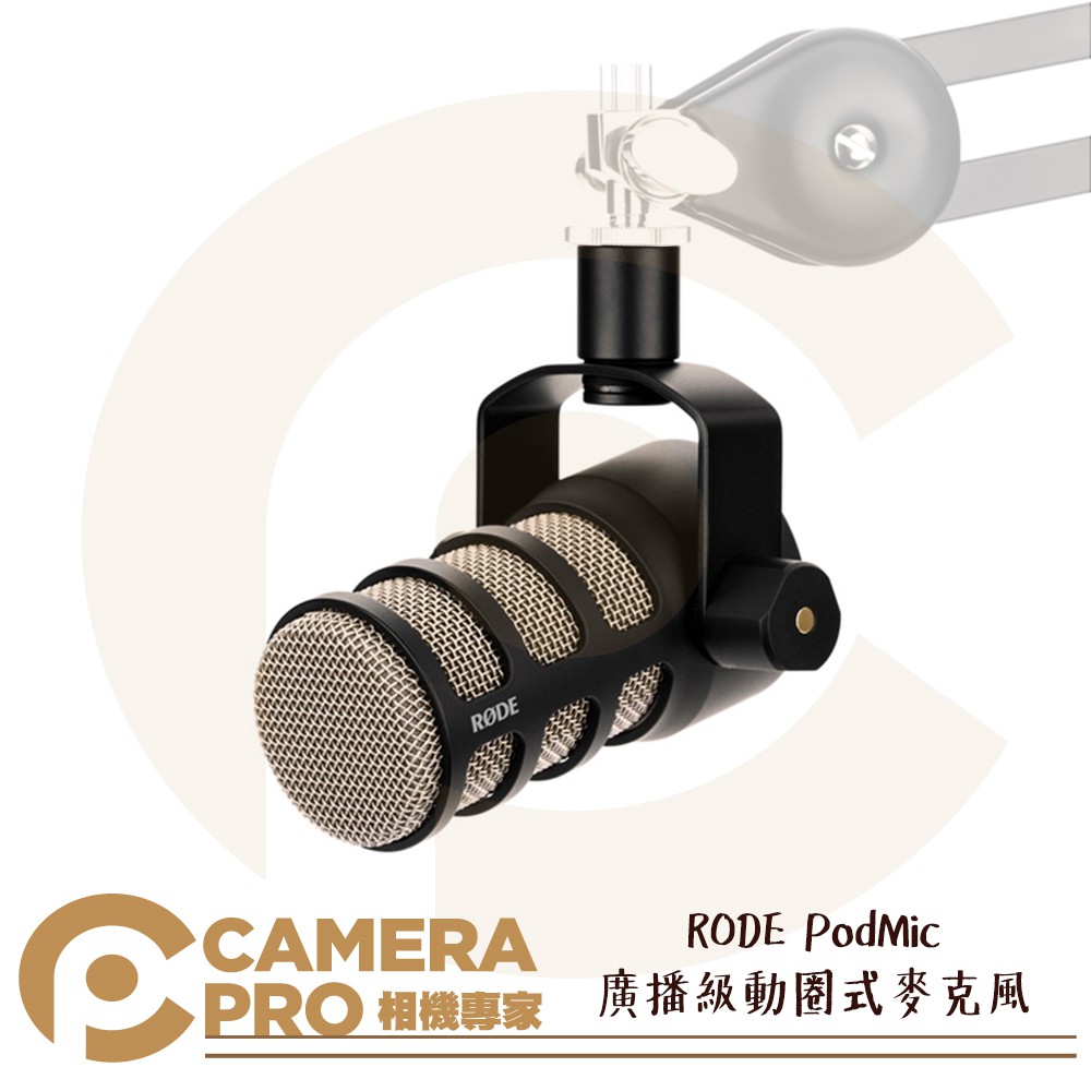 ◎相機專家◎現貨 RODE PodMic 廣播級動圈式麥克風 podcast 直播 可搭 Caster Pro 公司貨