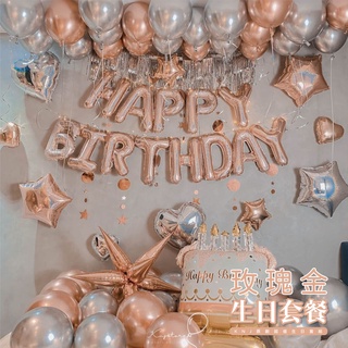 【免運費/24hr出貨/生日氣球】超質感閃亮亮生日氣球套餐 快速出貨 生日推薦 生日氣球 氣球派對 禮物 數字 慶生