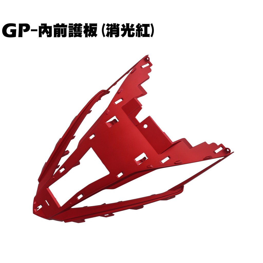 G6-內前護板(消光紅)【★可超商、SR30FA、SR30GF、SR30GD、SR30GG、光陽內裝車殼】