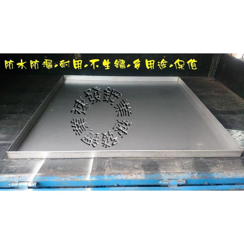 速發鋼業 耐用型不鏽鋼後行李箱防水托盤箱型車貨車休旅車修理工具托盤 採購魚貨釣魚農業水托盤蓋板蓋子白鐵箱不銹鋼盒子實驗器
