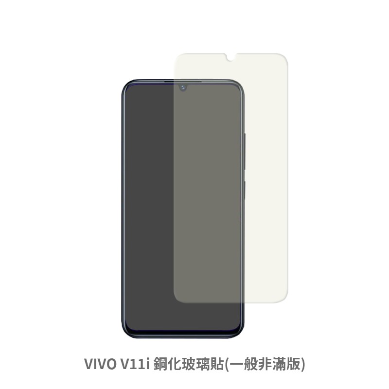 VIVO V11i 非滿版 保護貼 玻璃貼 抗防爆 鋼化玻璃膜 螢幕保護貼