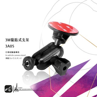 3A05【3M黏貼式多角度支架 小螺絲】適用於 NR250 愛國者 CA9310 錄得清 眼界S 領先者 IS208