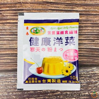 東承 健康洋菜粉 10g /包 迷你洋菜粉 洋菜粉 洋菜凍