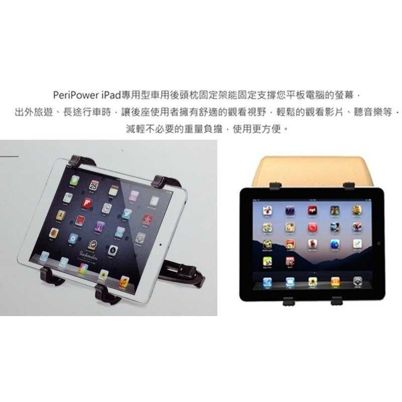 車資樂 汽車用品 8ppbipx01 Peripower車用後頭枕ipad Ipad2 New Ipad專用固定車架 蝦皮購物