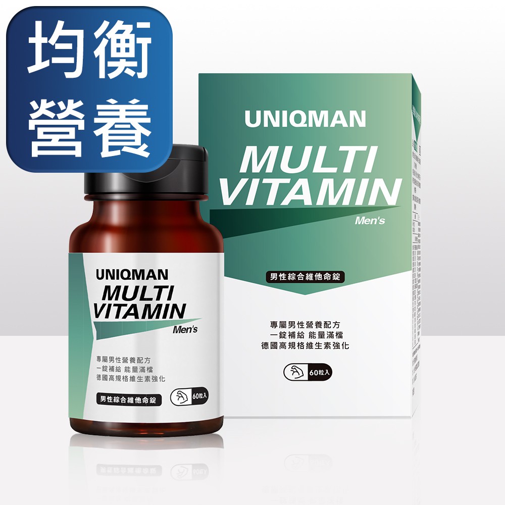 UNIQMAN 男性綜合維他命錠 (60粒/瓶) 官方旗艦店