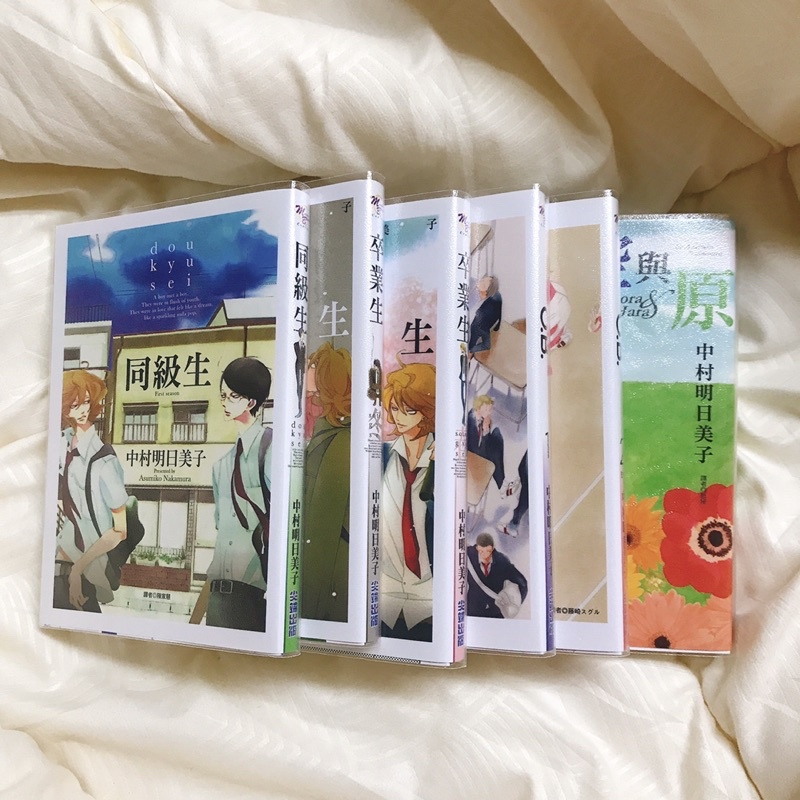 中村明日美子同級生 卒業生冬 卒業生春 O B 空與原 蝦皮購物
