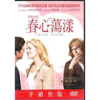 春心蕩漾 DVD 出租版 梅莉史翠普 鄔瑪舒曼590400000229再生工場02