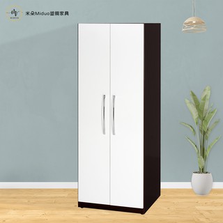 【米朵Miduo】2.7尺兩門塑鋼衣櫥 塑鋼衣櫃 防水塑鋼
