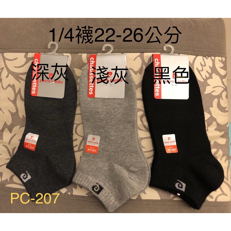 台灣製造皮爾卡登休閒襪，男女適穿，1/4休閒襪，上班襪，休閒襪 運動襪