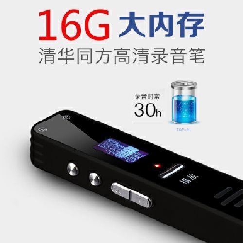 錄音筆 錄音機 降噪錄音設備 16G清華同方T&amp;F-91錄音筆專業高清降噪小隨身上課用學生MP3錄音器