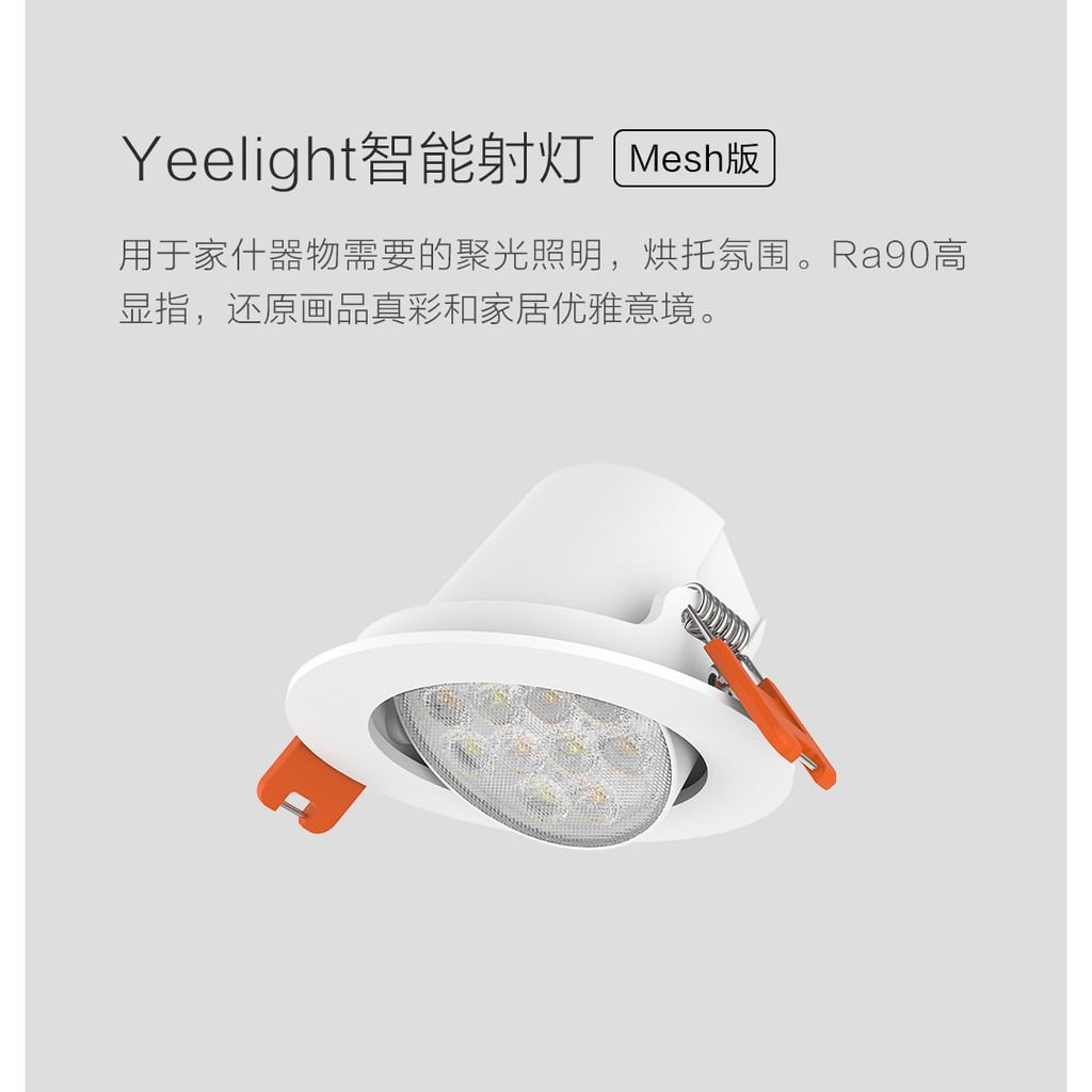 小米Yeelight智能LED崁燈~全新品~220V~一組3顆