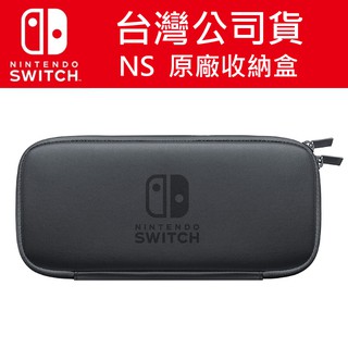 Image of 原廠 Nintendo Switch 主機包 (灰黑色) 附螢幕保護貼