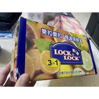 樂扣樂扣經典3件式微波保鮮盒