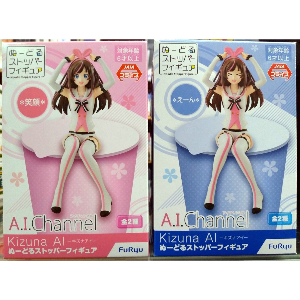 我家遊樂器 日本furyu景品虛擬偶像youtuber Kizuna Ai 絆愛杯麵蓋泡麵蓋一套2款 蝦皮購物
