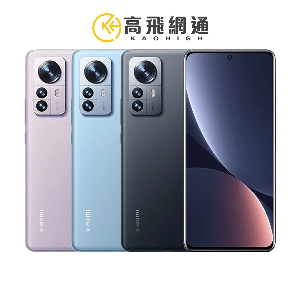 小米 Xiaomi 12 Pro 12G/256G 6.73吋5G智慧手機 台灣公司貨 保固一年